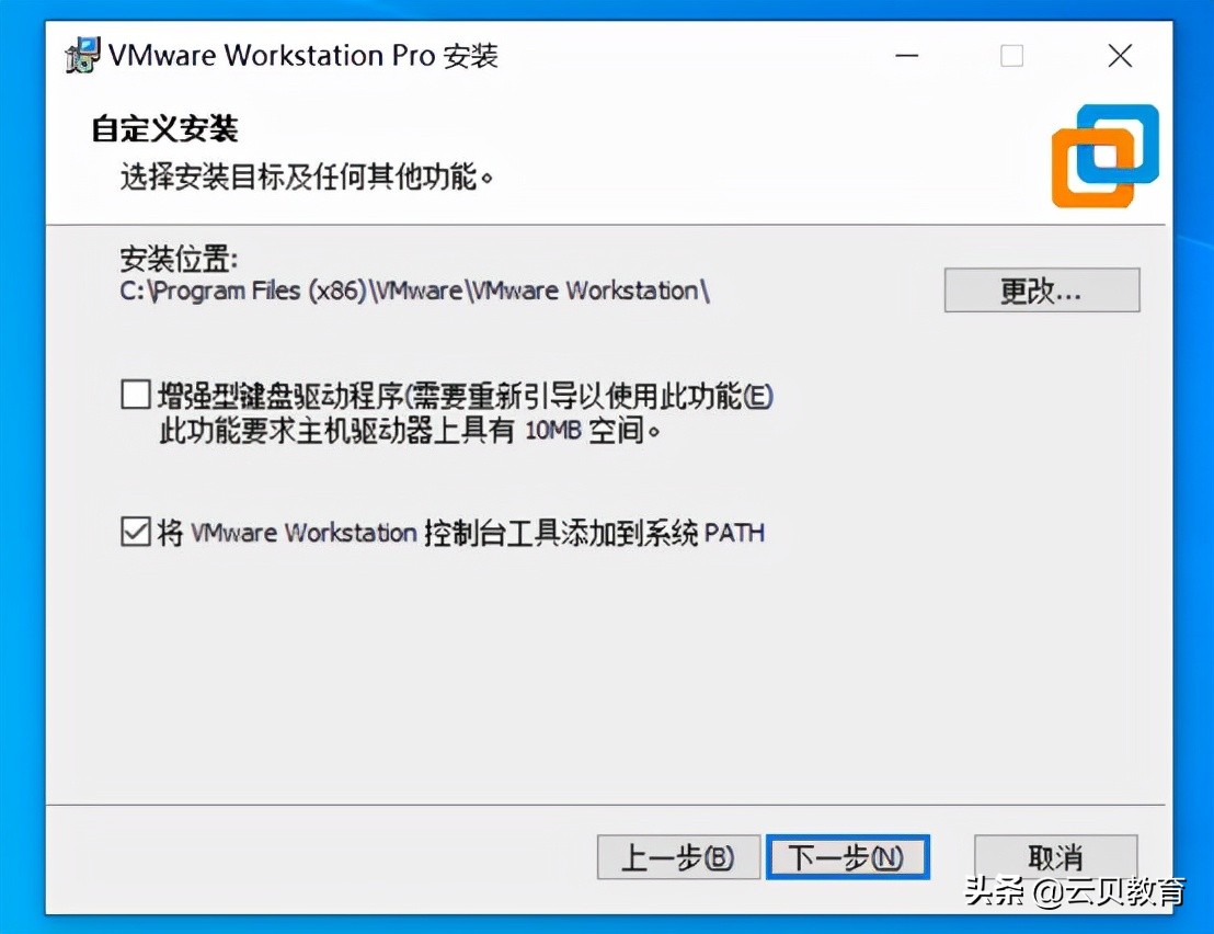 VMware workstation 下载与安装