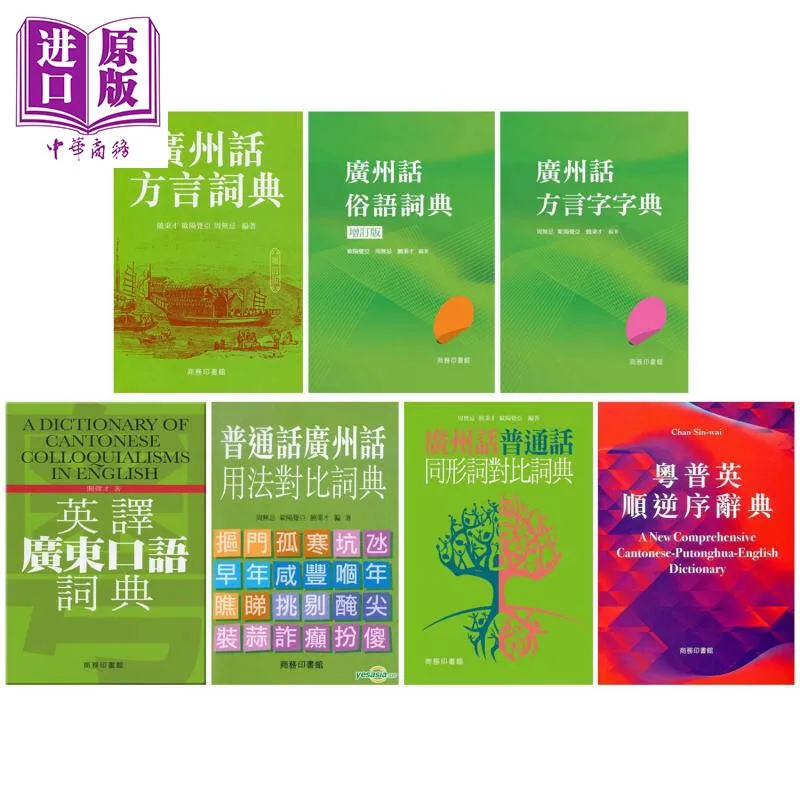 粤语学习好帮手，一次性打包给你
