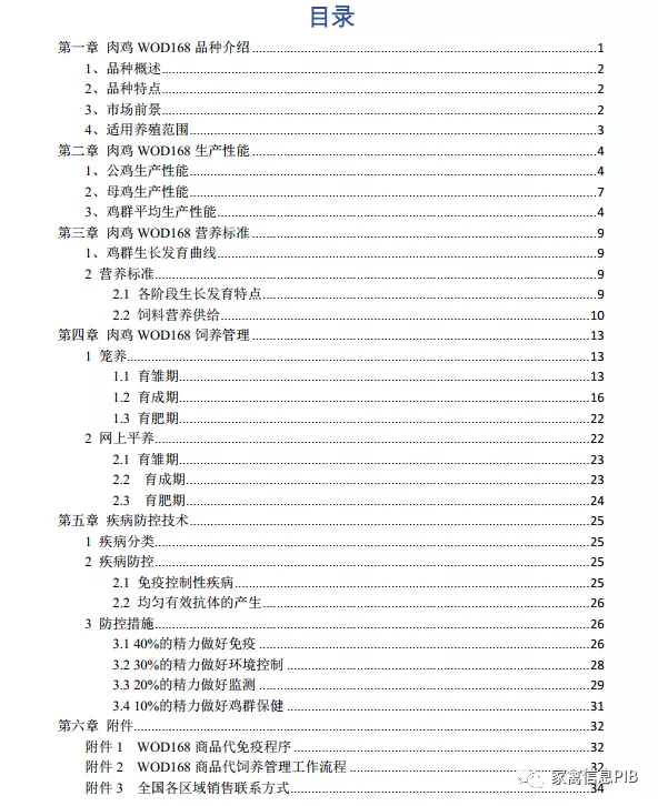 小白鸡三国争霸：817 VS 小优鸡VS 益生909，谁才是“战斗鸡”？