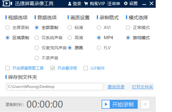 你不会还不知道哪款录像软件最牛吧