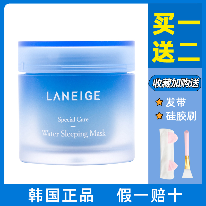 韩国正品Laneige兰芝睡眠面膜100ml夜间修护锁水免洗补水保湿新款