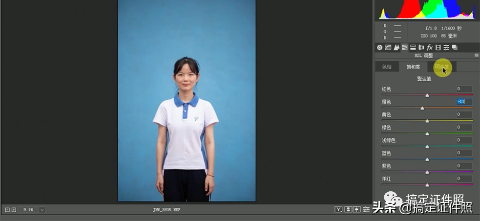 证件照前期后期修片教程