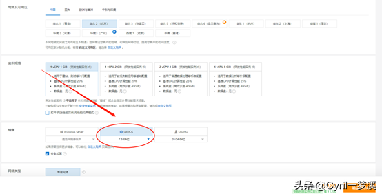 零基础建站教程-打造一个属于自己的网站or博客（一）