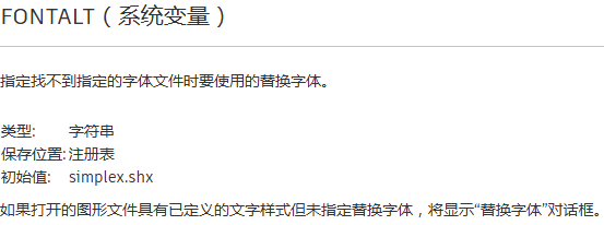 CAD图纸字体不全怎么办？只要修改字体映射表就可以轻松解决了