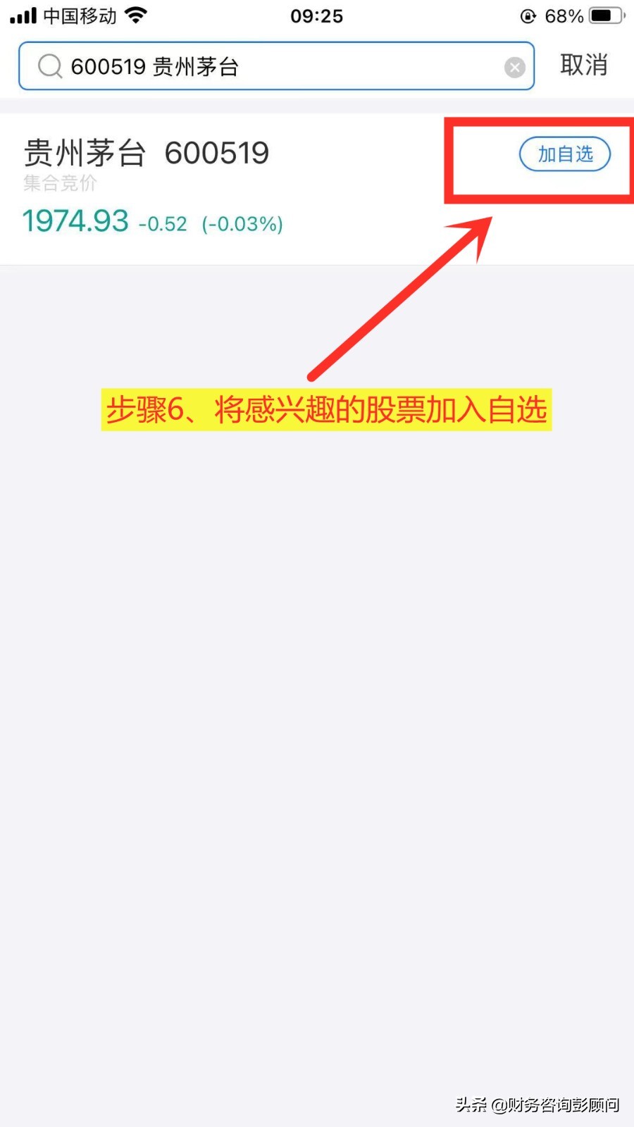 支付宝可以购买股票吗？怎么买？这份新手入门指南请收好