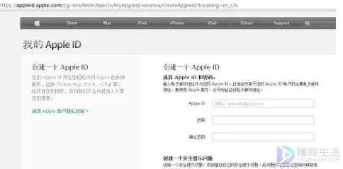 苹果手机怎么申请国际iD