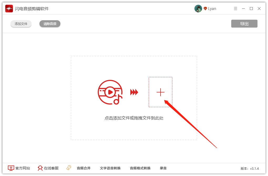 怎样截取MP3音频的一部分