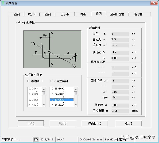 各种型钢的理论重量还在按计算器吗？这个自动计算小程序拿去不谢