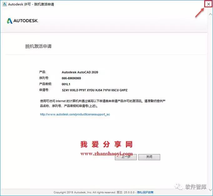 AutoCAD2020中文版软件下载和安装教程｜兼容WIN10