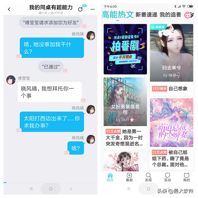 小说迷珍藏的五款免费小说APP，让你不再书荒