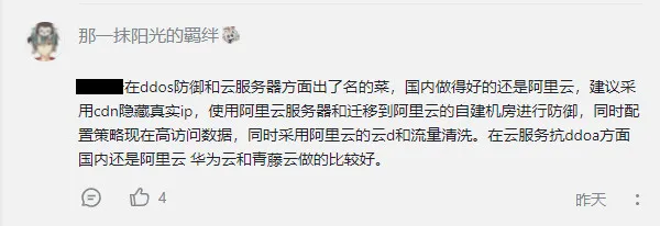 又一游戏被攻击到关服：攻击是生意，网络防护也是生意就对么？