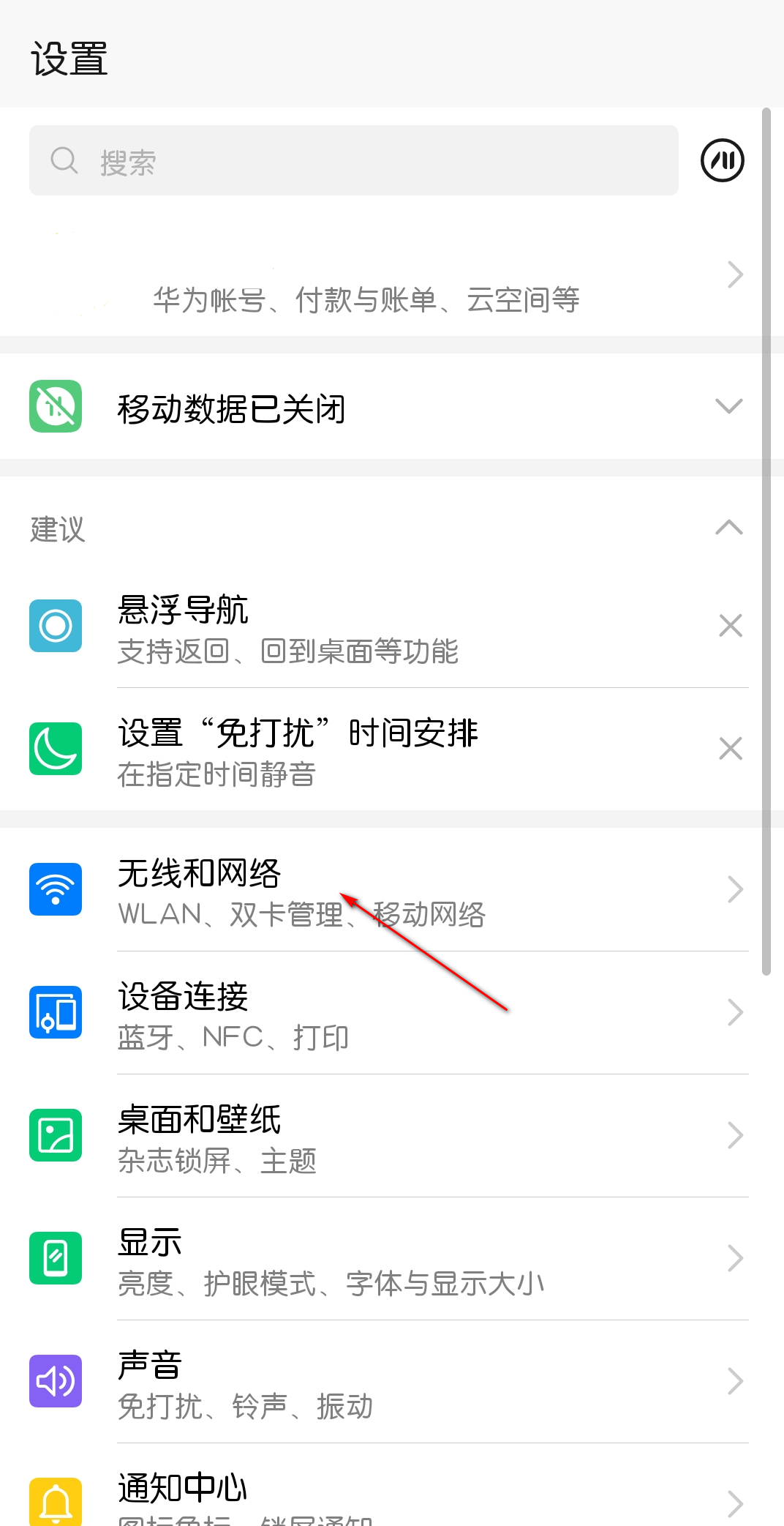 手机开wifi热点，共享网络给电脑，变身4G无线路由器