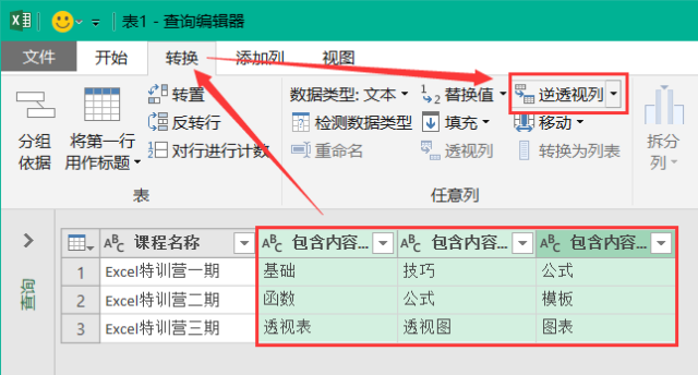 Excel 2016的逆天功能，好用到飞起来！