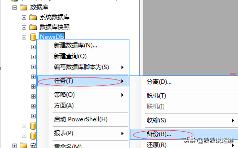 记一次生产环境sqlserver数据库备份还原过程