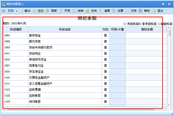 又到年底了，用友ERP系统年结操作步骤分享