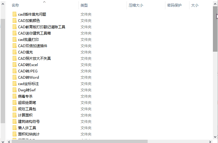 工程老司机都在用的AutoCAD软件2020版+视频讲解，下载安装即可用