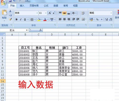 老司机教你制作简单的excel表格