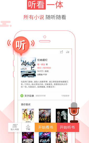十款出色的阅读APP，总有你喜欢的