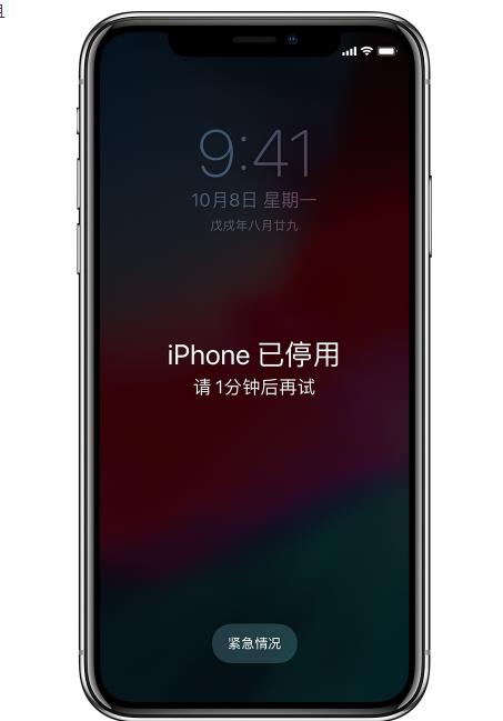 iPhone、iPad、iPod忘记密码如何解决？已停用解锁？连接iTunes？