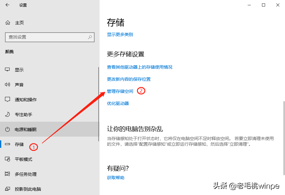 重装win10，C盘究竟分多大才合适？机械和固态盘分法有什么不同？