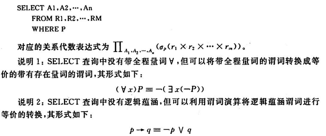 SQL（structured query language）语言