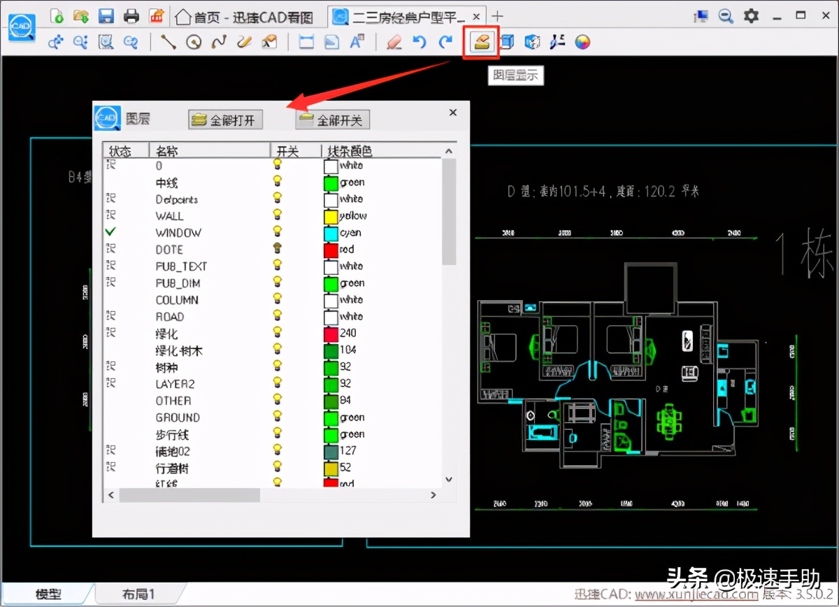 CAD看图软件哪个好用？CAD图纸查看方法