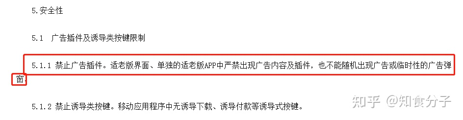 APP启动页的广告怎么去掉？一招轻松搞定