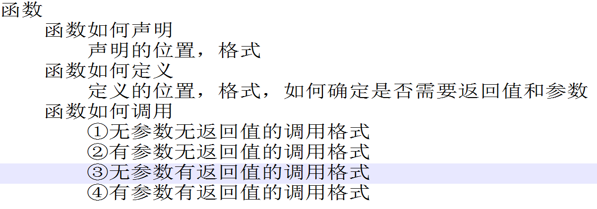 嵌入式行业如何学习C语言开发及C语言知识点