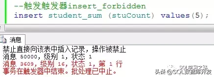 SQL高级知识——触发器