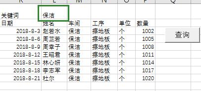 拿来即用，这个EXCEL提取符合条件内容方法，有点像专业软件了