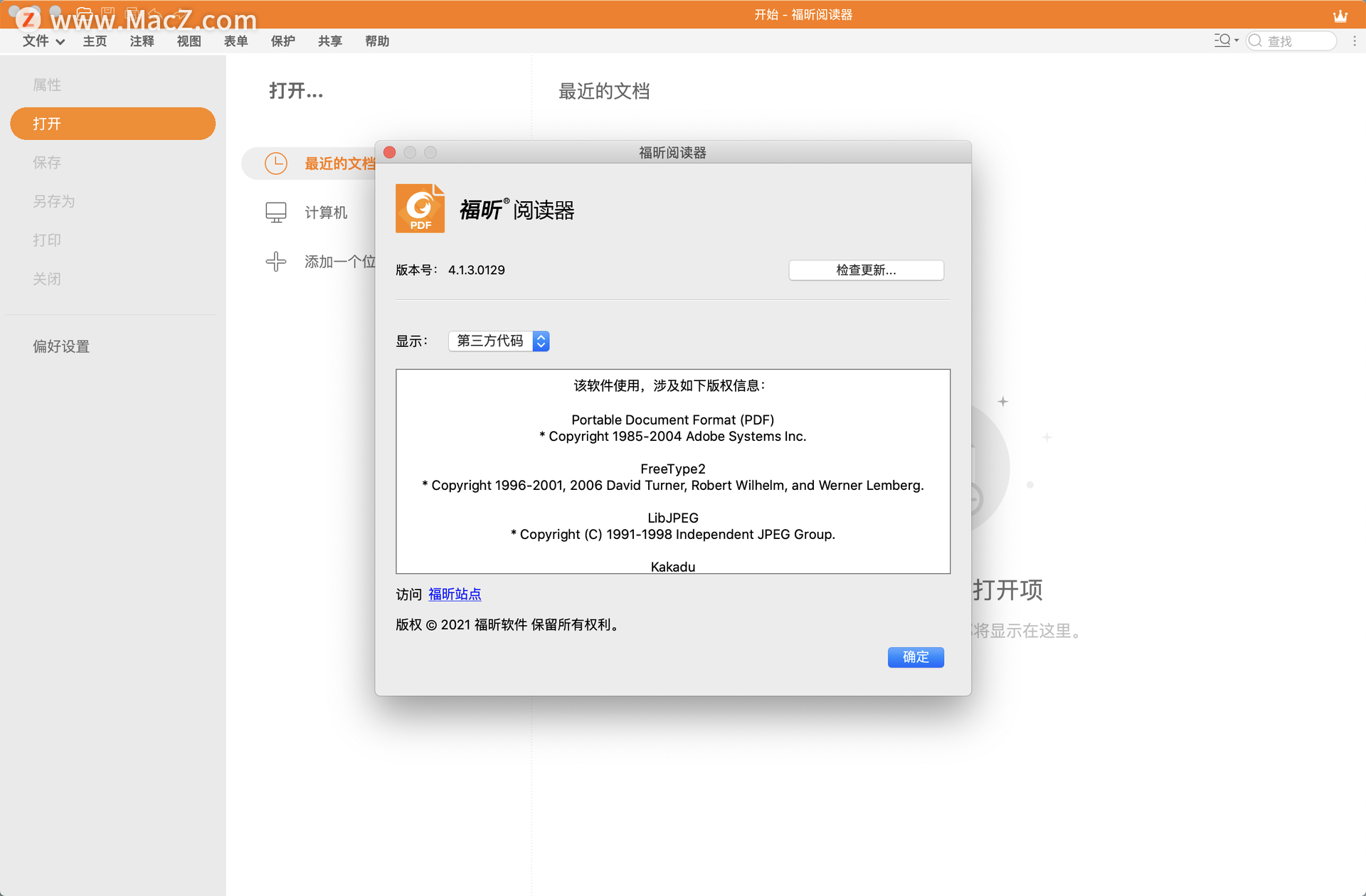 Foxit Reader for Mac(福昕阅读器)