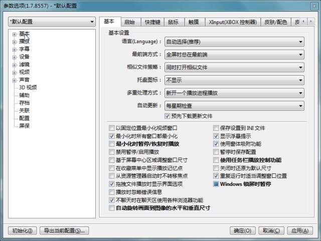 超酷无框：WINDOWS 10 神级播放器