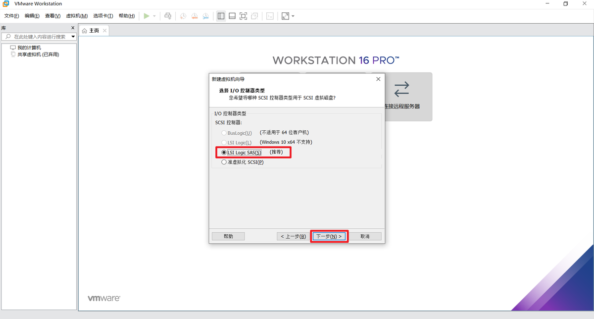 「图解」VMware Workstation 16安装Windows 11虚拟机