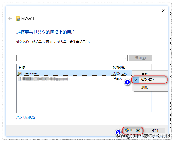 如何设置共享文件夹，其它电脑可直接访问共享的文件？