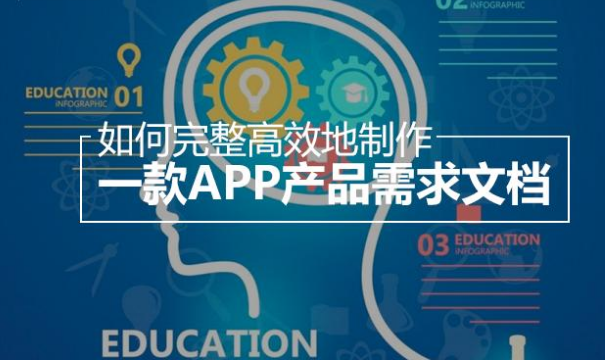 APP开发几种必备文档-互联网人必备