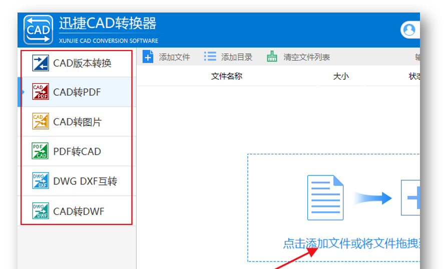 cad转pdf怎么转？教你一秒快速操作，还能批量！