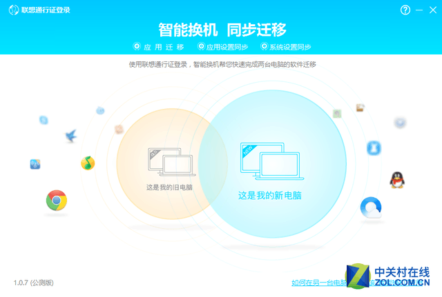 联想小新Air 12鹿晗定制版笔记本评测