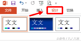 幻灯片的大小有窄屏、宽屏，如何选择？