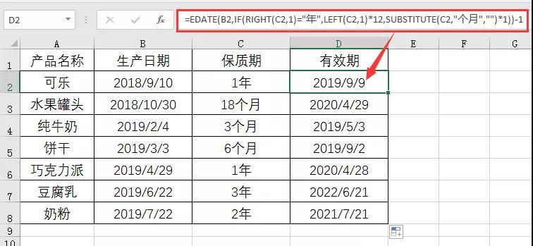 Excel教程：到期日计算，EDATE甩DATE函数两条街