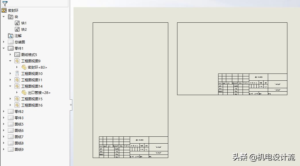 SolidWorks中图纸、图纸格式与工程视图理解了，工程图就不难了