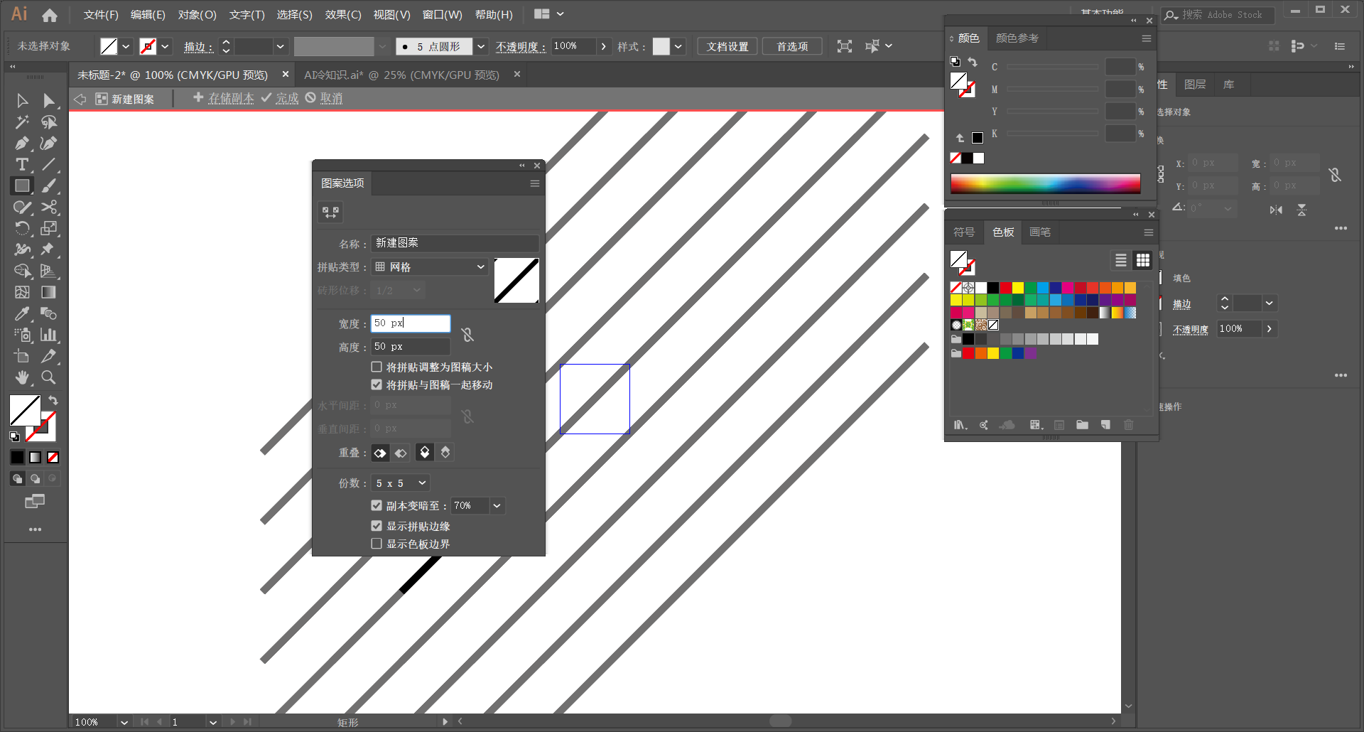 Illustrator冷知识：图案功能的神奇用法