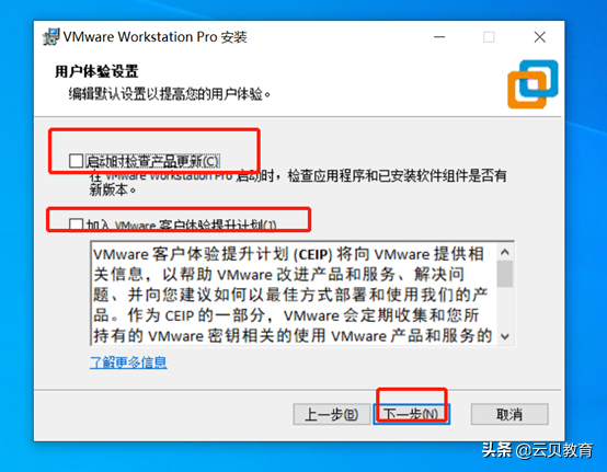 VMware workstation 下载与安装