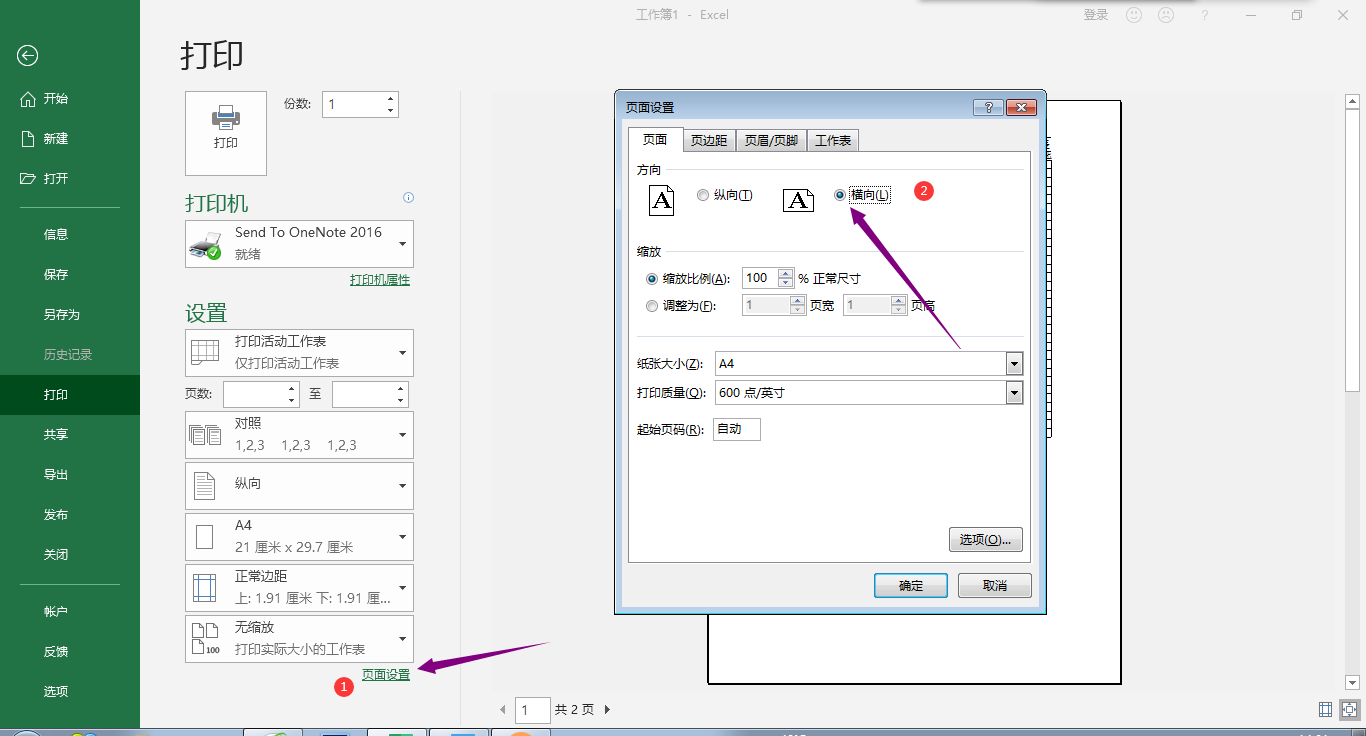 Excel入库、出库、库存统计表，日常办公常用，一起来学吧！