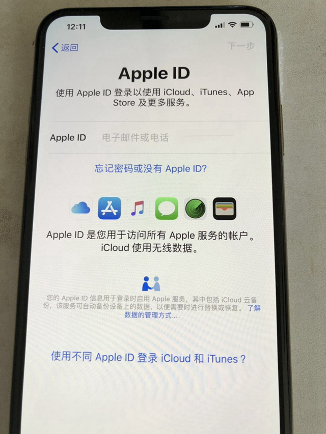 iPhoneXS和iPhoneXSMax激活步骤详细介绍