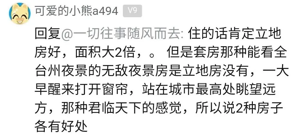 在台州为什么很多妹子找对象要套房，这样的立地房不香吗？