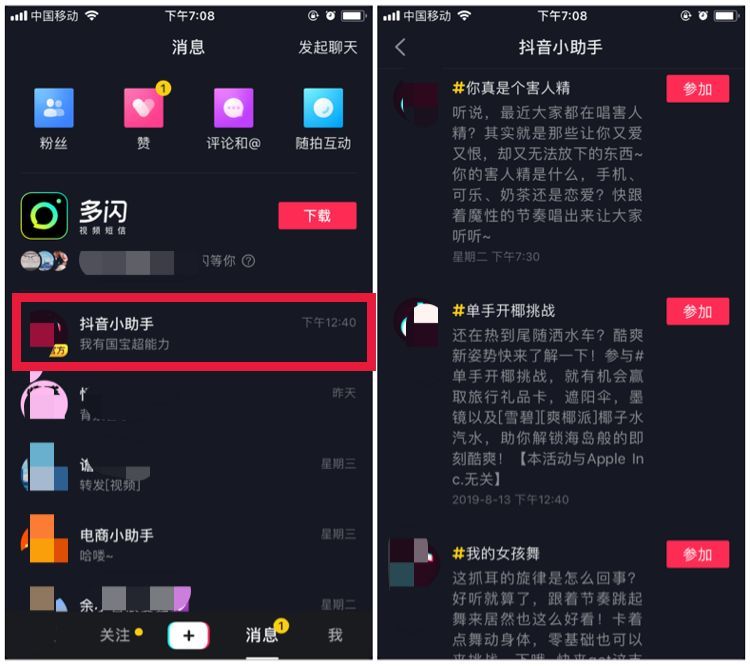 抖音怎么上热门？7个上热门诀窍免费分享给你