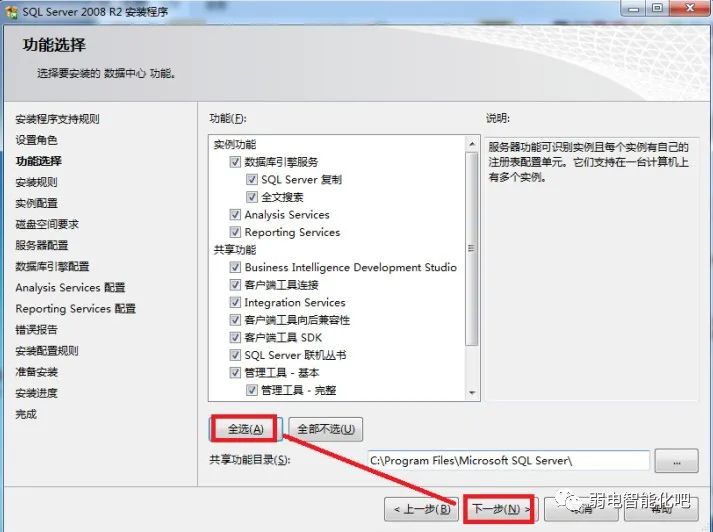 SQL2008数据库安装教程(图解）