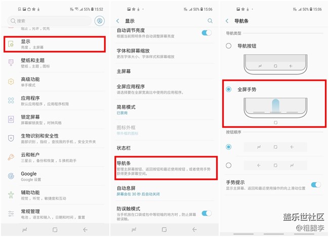 三星Galaxy A8s全屏手势要这样设置