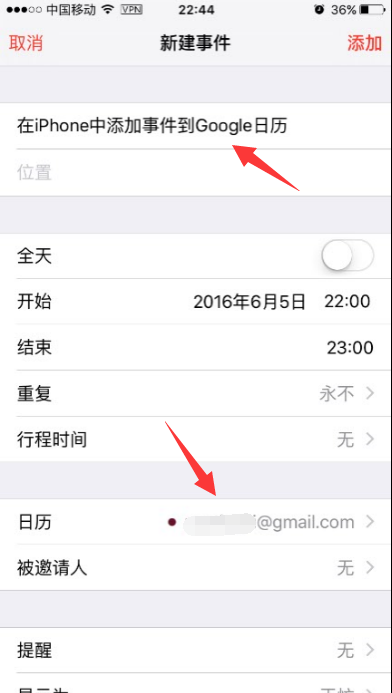 无需安装任何应用，自动同步Google日历和iPhone日历