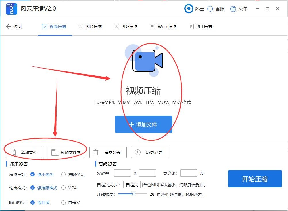 如何压缩MP4视频文件？这两个方法建议收藏